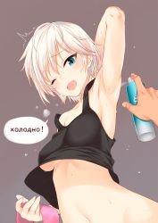 10s 1girl ;d anastasia_(idolmaster) armpits bad_id bad_pixiv_id blue_eyes breasts deodorant highres idolmaster idolmaster_cinderella_girls kanna_kanaki navel one_eye_closed open_mouth russian_text short_hair silver_hair small_breasts smile solo_focus spraying sweat tank_top text_focus towel translated underboob rating:Questionable score:62 user:danbooru