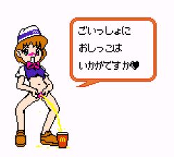 1girl animated animated_gif blue_vest blush bottomless bow bowtie brown_footwear brown_hair cup embarrassed employee_uniform full_body green_eyes grin hat heart looking_at_viewer mcdonald&#039;s navel peeing peeing_in_cup pink_bow pink_bowtie pixel_art puddle pussy saiwai_hiroshi shirt shoes short_hair short_sleeves simple_background smile solo speech_bubble spoken_heart spread_pussy standing teeth translated uncensored uniform vest white_background white_hat white_shirt rating:Explicit score:20 user:cpee