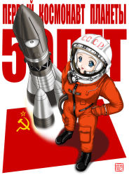 1960s_(style) 1girl :d astronaut bad_id bad_pixiv_id blue_eyes boots budspedy cyrillic geitassha gender_request genderswap hammer_and_sickle helmet highres oldschool open_mouth real_life retro_artstyle rocket russian_text smile solo soviet soviet_flag space spacecraft spacesuit vostok yuri_gagarin