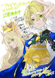  1boy 1girl alfred_(fire_emblem) ascot blonde_hair blue_cape brother_and_sister butterfly_hair_ornament cape celine_(fire_emblem) circlet crown fire_emblem fire_emblem_engage green_eyes hair_ornament highres konnichi_warou nintendo orange_gemstone prince princess siblings translation_request yellow_ascot 