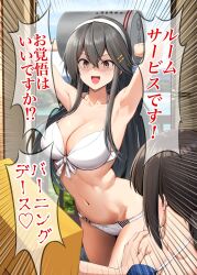  1boy 2girls admiral_(kancolle) armpits bare_arms bare_legs bare_shoulders bikini black_hair blush breasts brown_eyes cleavage emphasis_lines false_smile fubuki_(kancolle) hair_between_eyes hair_ornament hairband hairclip haruna_(kancolle) highres ichikawa_feesu kantai_collection large_breasts long_hair multiple_girls open_mouth shaded_face smile speech_bubble swimsuit t-head_admiral translation_request white_bikini white_hairband 