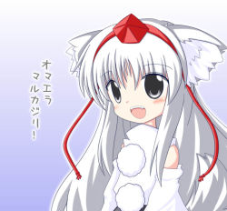  1girl alternate_hairstyle animal_ears child detached_sleeves fang female_focus gradient_background grey_eyes happy hat inubashiri_momiji long_hair r_pascal silver_hair solo standing tail tokin_hat touhou translation_request upper_body white_background wolf_ears  rating:Sensitive score:1 user:danbooru