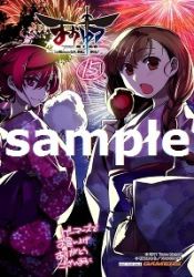 10s 2girls bag breasts brown_eyes brown_hair candy_apple cotton_candy food ishida_akira japanese_clothes kimono large_breasts lowres maid_ane_(maoyuu) maou_(maoyuu) maoyuu_maou_yuusha multiple_girls open_mouth promotional_art red_eyes red_hair sample_watermark watermark