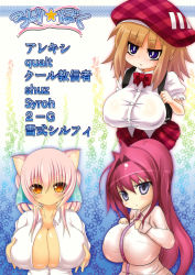  :&lt; alexi_(tits!) animal_ears backpack bag blue_eyes blush breast_hold breasts brown_hair buttons cat_ears center_opening character_request cleavage collaboration collarbone cool-kyou_shinja hat highres huge_breasts impossible_clothes impossible_shirt long_hair open_clothes open_shirt oppai_loli pajamas pink_hair plaid purple_eyes qualt_(artist) red_hair ribbon school_uniform shirt short_hair shuz_(dodidu) smile source_request star_(symbol) syroh translation_request twintails white_hair yellow_eyes  rating:Questionable score:58 user:raverkidd