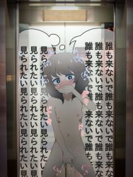 1girl blush breasts brown_hair commentary covering_own_mouth elevator exhibitionism female_masturbation fingering highres japanese_text masturbation mbt64kmb medium_hair nipples nude original public_indecency pussy_juice small_breasts solo sugiira sweat tagme tears translated rating:Explicit score:167 user:kverti123