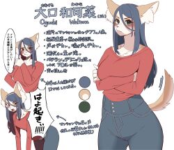  1girl :q absurdres animal_ear_fluff animal_ears arms_under_breasts blue_hair blue_pants blush breasts character_age character_name character_profile closed_mouth color_guide crossed_arms denim denyfake dog_ears dog_tail furry furry_female green_eyes hair_between_eyes high-waist_pants highres jeans long_hair long_sleves open_mouth original pants red_shirt shirt simple_background solo tail tail_wagging three_quarter_view tongue tongue_out translation_request white_background 