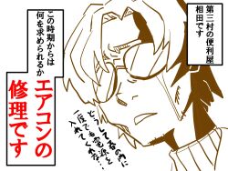 1boy aged_up aida_kensuke beard evangelion:_3.0+1.0_thrice_upon_a_time facial_hair frown glasses highres japanese_text neon_genesis_evangelion rebuild_of_evangelion speech_bubble tears translation_request
