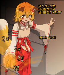 1girl animal_ears cat_ears feet female_focus foxgirl highres korean_text loli senko_(sewayaki_kitsune_no_senko-san) sewayaki_kitsune_no_senko-san smell