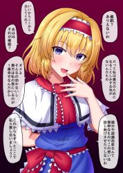  1girl :d alice_margatroid arm_behind_back blonde_hair blue_dress blue_eyes blush bow breasts capelet commentary_request dress finger_to_mouth fusu_(a95101221) gradient_background hair_between_eyes hairband head_tilt heart heart-shaped_pupils lolita_hairband looking_at_viewer medium_breasts open_mouth red_background red_bow red_hairband red_neckwear short_hair simple_background smile solo speech_bubble symbol-shaped_pupils touhou translated upper_body white_capelet yandere  rating:General score:37 user:danbooru