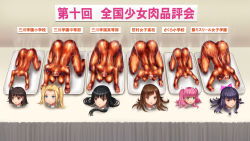  6+girls all_fours amputee ass black_hair blonde_hair blue_eyes bow breasts brown_hair cannibalism completely_nude death full_body guro hair_bow hanging_breasts highres japanese_text kuroni loli medium_breasts multiple_girls nude one_side_up original pink_bow pink_hair purple_hair quadruple_amputee severed_head small_breasts table translated tray twintails two_side_up  rating:Explicit score:61 user:robblu