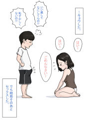 1boy 1girl age_difference angry artist_request black_hair erection erection_under_clothes highres kneeling panties text_focus translated underwear rating:Questionable score:8 user:krykan