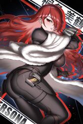  1girl ass bodysuit breasts burnt_green_tea coat copyright_name female_focus from_behind hair_over_one_eye highres holding holding_sword holding_weapon kirijou_mitsuru large_breasts long_hair looking_at_viewer matching_hair/eyes parted_lips persona persona_3 persona_4:_the_ultimate_in_mayonaka_arena persona_4:_the_ultimax_ultra_suplex_hold rapier red_eyes red_hair sideboob skin_tight smile solo sword very_long_hair weapon 