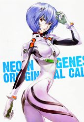  1girl absurdres ass ayanami_rei blue_hair bodysuit breasts breasts_apart copyright_name cowboy_shot flat_ass highres impossible_bodysuit impossible_clothes incredibly_absurdres interface_headset narrow_waist neon_genesis_evangelion parted_lips plugsuit red_eyes sadamoto_yoshiyuki scan short_hair simple_background skin_tight skinny small_breasts smile solo standing text_background twisted_torso white_background white_bodysuit  rating:Sensitive score:45 user:spiderfan