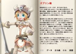 artist_request book character_profile horns mon-musu_quest! monster_girl pointy_ears single_horn translation_request rating:Sensitive score:7 user:Furio