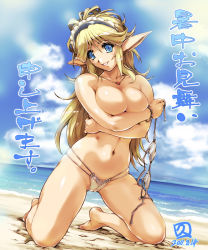  1girl barefoot beach bikini blonde_hair blue_eyes blush bra breast_hold breast_press breasts breasts_squeezed_together cameltoe cleavage cleft_of_venus cloud day elf grin hisahiko kneeling large_breasts lingerie maid_headdress navel ocean outdoors pointy_ears sand shochuumimai skindentation sky smile solo swimsuit topfreedom topless translation_request underwear water wedgie  rating:Questionable score:75 user:danbooru