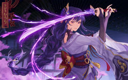  1girl absurdres braid genshin_impact highres japanese_clothes kimono niluhong obi purple_eyes purple_hair raiden_shogun sash shrug_(clothing) sword weapon  rating:General score:2 user:fuegoleo