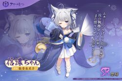  1girl aged_down ahoge animal_ear_fluff animal_ears artist_request azur_lane bare_shoulders blue_ribbon blush character_name collarbone copyright_name fox_ears full_body grey_hair hair_ribbon holding japanese_clothes kimono long_sleeves looking_at_viewer loose_socks off_shoulder official_art one_eye_closed open_mouth oversized_clothes pleated_skirt pom_pom_(clothes) promotional_art purple_eyes ribbon sakura_empire_(emblem) second-party_source shinano-chan_(azur_lane) skirt sleeves_past_fingers sleeves_past_wrists socks solo standing twintails white_skirt white_socks wide_sleeves zoom_layer 