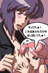  2003_server 2girls age_difference blue_eyes blush grabbing_another&#039;s_breast breasts breasts_out ghost_in_the_shell ghost_in_the_shell_stand_alone_complex grabbing head_on_chest headdress jacket kusanagi_motoko large_breasts long_hair looking_at_viewer lowres multiple_girls oekaki onee-loli open_clothes open_jacket pink_hair purple_background purple_hair rakugaki rakugaki_(artist) red_eyes short_hair simple_background speech_bubble sweat sweatdrop translated yuri 