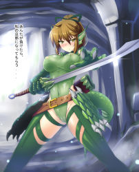  &gt;:( 1girl ahoge angry armor artist_name bare_shoulders belt belt_skirt blurry blush breasts brown_eyes brown_hair butter-t cameltoe cave claws covered_erect_nipples covered_navel depth_of_field elbow_gloves faulds fighting_stance fins flipped_hair frown glint gloves green_gloves green_leotard green_thighhighs hair_between_eyes hair_ribbon halterneck head_fins high_ponytail highleg highleg_leotard holding holding_weapon large_breasts leotard light_particles lizard lizard_tail lizardman_(monster_girl_encyclopedia) looking_at_viewer loose_belt monster_girl monster_girl_encyclopedia outdoors outstretched_arm over_shoulder personification ponytail reptile_girl ribbon scales see-through sheath short_hair short_ponytail sidelocks signature solo spread_legs standing sword tail taut_clothes thighhighs translated turtleneck unsheathed v-shaped_eyebrows weapon yellow_eyes  rating:Questionable score:140 user:danbooru