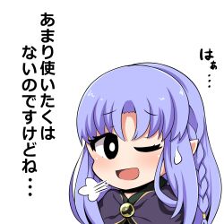 1girl ;d black_capelet braid capelet commentary_request fate/grand_order fate_(series) highres long_hair looking_at_viewer medea_(fate) one_eye_closed open_mouth parted_bangs pointy_ears purple_hair sigh simple_background smile solo sweat translation_request upper_body white_background yuya090602 