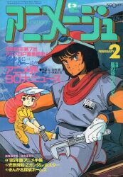 1985 80s animage black_hair blue_eyes bolt_(hardware) cover daba_myroad english_text fairy fairy_wings goggles green_eyes hat japanese_text juusenki_l-gaim lilith_fau looking_at_viewer magazine magazine_cover nail official_art oldschool pink_hair retro_artstyle tomino_yoshiyuki wings wrench