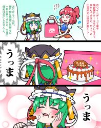  2girls 3koma :i absurdres bag black_headwear black_sash blue_kimono blue_vest blush bow breasts brown_sash cake closed_eyes closed_mouth comic commentary_request eating epaulettes food fork frilled_hat frills green_hair hair_bobbles hair_ornament hat heaven_condition highres holding holding_bag holding_fork japanese_clothes kimono long_sleeves looking_to_the_side medium_breasts multiple_girls obi onozuka_komachi open_mouth puffy_short_sleeves puffy_sleeves red_bow red_eyes red_hair rod_of_remorse sash shiki_eiki shirt short_hair short_sleeves smile solidus_(sword_cube) sparkle touhou translation_request two_side_up upper_body vest white_day white_shirt wide_sleeves 