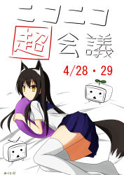  1girl absurdres animal_ears artist_name bed black_hair female_focus fox_ears fox_tail heart heart-shaped_pupils highres kokuko_ryouka long_hair looking_at_viewer lying mizuki_(kogetsu-tei) niconico on_side pleated_skirt school_uniform skirt solo symbol-shaped_pupils tail thighhighs translated white_thighhighs yellow_eyes 