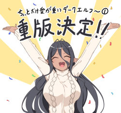  1girl :d ^_^ aran_sweater arms_up black_hair breasts cable_knit closed_eyes commentary_request confetti copyright_request dark-skinned_female dark_skin facing_viewer hair_between_eyes large_breasts long_hair long_sleeves nakano_sora open_mouth pointy_ears sleeves_past_wrists smile solo sunburst sunburst_background sweater translation_request turtleneck turtleneck_sweater upper_body very_long_hair white_sweater 