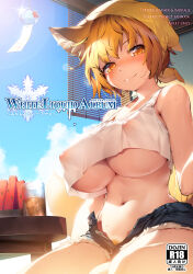  1girl animal_ears blonde_pubic_hair blue_sky breasts cleavage closed_mouth cloud commentary_request cover cover_page covered_erect_nipples cup day denim denim_shorts doujin_cover drinking_glass female_pubic_hair fox_ears fox_girl fox_tail highres ikuta_takanon large_breasts looking_at_viewer multiple_tails navel pubic_hair short_hair shorts sitting sky smile solo summer tail thighs touhou underboob unzipped yakumo_ran yellow_eyes zipper 