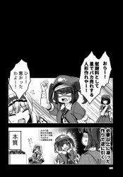  2girls alice_margatroid blouse bob_cut capelet cast comic dark_haired_kappa doll dress frills greyscale hat headband highres kawashiro_nitori long_sleeves monochrome multiple_girls page_number shirt short_hair skirt touhou translation_request twintails two_side_up zounose 