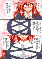  1girl breasts close-up comic gradient_hair hijiri_byakuren huge_breasts large_breasts long_hair multicolored_hair text_focus touhou translation_request  rating:Questionable score:8 user:Chengineer