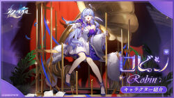  1girl :o bare_shoulders bird birdcage blue_bird blue_hair cage character_name collar commentary_request detached_collar detached_sleeves dress earrings facial_mark feather_boa flower gloves green_eyes hair_between_eyes halo head_wings high_heels honkai:_star_rail honkai_(series) jewelry long_hair official_art open_mouth outstretched_hand phonograph purple_collar purple_dress reaching reaching_towards_viewer red_curtains red_flower red_rose robin_(bird) robin_(honkai:_star_rail) rose sheet_music shoes single_earring sitting solo spotlight stage_curtains strapless strapless_dress very_long_hair white_dress white_gloves wings 