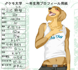  belt blush dog furry furry_male male_focus navel no_humans open_mouth rimle solo standing stats tank_top tongue translation_request 