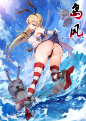 10s 1girl alternate_breast_size ass black_panties blonde_hair blue_sky breasts clothes_lift cloud crop_top day elbow_gloves female_focus from_behind full_body gloves highleg highleg_panties highres kantai_collection karasu_kame_ex large_breasts lens_flare lifebuoy lifted_by_self long_hair looking_at_viewer looking_back microskirt naughty_face ocean outdoors panties rensouhou-chan school_uniform serafuku shimakaze_(kancolle) skindentation skirt skirt_lift sky smile solo splashing striped_clothes striped_thighhighs swim_ring thighhighs thong torpedo underwear wet wet_clothes yellow_eyes  rating:Questionable score:60 user:danbooru