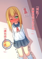 1girl arms_behind_back artist_request bathroom_sign bibi_(bibi47881139) blonde_hair blouse blue_sailor_collar blue_skirt blush dutch_angle embarrassed female_focus green_eyes half-closed_eyes have_to_pee loli long_sleeves looking_at_viewer neckerchief nervous one_eye_closed original pleated_skirt red_neckerchief sailor_collar school_uniform serafuku shirt simple_background skirt socks solo standing sweat text_focus toilet_symbol translated trembling urine_meter wavy_mouth white_shirt white_socks rating:Questionable score:10 user:AngryZapdos