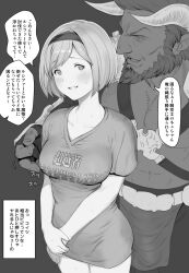  1boy 1girl 2equal8 armor beard blush breasts bulge collarbone covered_erect_nipples djeeta_(granblue_fantasy) draph facial_hair granblue_fantasy hairband highres horns loincloth looking_at_another medium_breasts monochrome muscular muscular_male naked_shirt rubbing shirt short_hair shoulder_armor smile standing sweatdrop topless_male translation_request 