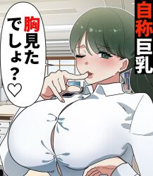  1girl breast_padding breasts button_gap large_breasts manga_soprano third-party_edit 