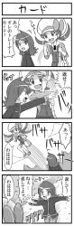  00s 4koma bug bullying comic creatures_(company) fly flying game_freak greyscale hat id_card insect laughing long_image lyra_(pokemon) monochrome nintendo pokemoa pokemon pokemon_hgss silver_(pokemon) tall_image tears thighhighs trainer_card translated troll_face  rating:Sensitive score:16 user:danbooru