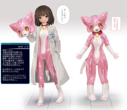  bodysuit cat colored_skin highres petroid pink_skin tagme tashiro_yuu transformation translation_request 