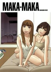  2girls bed cover cover_page english_text hard-translated kishi_torajirou maka_maka_(manga) multiple_girls third-party_edit translated yuri 