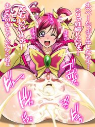  00s ass censored coco_(precure_5) cum cure_dream highres kechin_(oreteki18kin) pink_eyes pink_hair pov precure pussy translation_request wink yes!_precure_5 yumehara_nozomi  rating:Explicit score:30 user:Galileo89