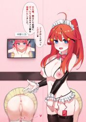2girls absurdres anus ass bar_censor bikini black_ribbon black_sleeves black_thighhighs blush bow bowtie breasts butterfly_hair_ornament censored cleft_of_venus collector-x commentary_request cupless_bikini detached_collar detached_sleeves frills glory_wall go-toubun_no_hanayome hair_between_eyes hair_ornament hair_ribbon highres large_breasts livestream looking_at_viewer maid maid_bikini monitor multiple_girls nakano_itsuki nakano_nino navel nipples object_insertion open_mouth pink_bow pink_bowtie pink_hair ponytail presenting pussy red_hair ribbon sex_toy speech_bubble star_(symbol) star_hair_ornament stuck swimsuit thighhighs through_wall translation_request unconventional_maid vaginal vaginal_object_insertion vibrator vibrator_in_thighhighs rating:Explicit score:114 user:danbooru