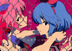 2girls apron black_eyes blue_dress blue_hair blue_ribbon chain-link_fence closed_mouth collared_dress dress fence from_side hair_ribbon hairband half-closed_eyes hands_on_own_neck hands_up highres holding_own_hair long_hair looking_at_viewer looking_to_the_side multiple_girls omega_rei omega_rio omega_sisters parted_lips pink_background pink_hair puffy_short_sleeves puffy_sleeves red_dress red_hairband red_ribbon ribbon short_hair short_sleeves simple_background song_name tamo_(gaikogaigaiko) translation_request twintails upper_body virtual_youtuber yoru_ni_kakeru 