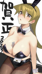  1girl 2023 animal_ears between_breasts black_leotard blush bow bowtie breast_focus breasts brown_hair chinese_zodiac cleavage condom condom_wrapper dated detached_collar fake_animal_ears fishnet_pantyhose fishnets hair_between_eyes highres large_breasts leotard lips long_hair looking_at_viewer pantyhose playboy_bunny rabbit_ears simple_background sitting solo strapless strapless_leotard tenjouin_asuka twitter_username very_long_hair wide_hips wrist_cuffs year_of_the_rabbit yu-gi-oh! yu-gi-oh!_gx yuzuriha_(active_homing)  rating:Sensitive score:35 user:danbooru