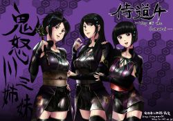 3girls acquire japanese_clothes kinugawa_chika kinugawa_mayu kinugawa_yuri multiple_girls way_of_the_samurai way_of_the_samurai_4 