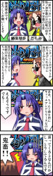 4koma comic purple_hair sawara_miho translation_request tsuri_baka  rating:Sensitive score:1 user:RightTrigger