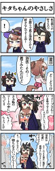  ! &gt;_&lt; 2girls 4koma ^^^ ahoge animal_ears black_hair black_headwear blue_coat bow brown_hair buttons closed_eyes clueless coat comic commentary_request double-breasted grey_hair hair_bun hat hat_bow highres horse_ears horse_girl horse_tail japanese_clothes kimono kitasan_black_(umamusume) long_hair medium_hair motion_lines multicolored_hair multiple_girls narration nininbaori obi open_mouth outdoors outline people pink_kimono pink_sash purple_eyes red_bow red_eyes sakai_waka sash sidelocks silhouette sky sound_effects speech_bubble spoken_exclamation_mark streaked_hair sweatdrop sweep_tosho_(umamusume) tail translation_request triangle_mouth tsundere twintails two-sided_fabric two-tone_hair two_side_up umamusume winter_clothes winter_coat witch_hat yukata 
