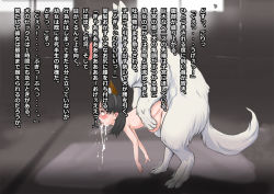 1girl animal_ears bestiality black_hair blush cum cumdrip dog drooling flat_chest fucked_silly held_up j7w loli nipples nude open_mouth original rape rolling_eyes saliva sex stomach_bulge sweat tail teeth text_focus tongue tongue_out translated twintails wall_of_text rating:Explicit score:117 user:Cashy