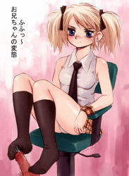 blonde_hair blue_eyes blush brother_and_sister censored chair cum feet femdom footjob incest messiah_cage necktie panties penis school_uniform siblings smile translated twintails underwear rating:Explicit score:65 user:Furio