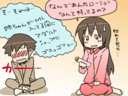  1boy 1girl bad_id bad_pixiv_id blush bottle brother_and_sister brown_eyes brown_hair hayama_sayako crossed_legs long_hair lube maru_(314) pajamas parted_lips partially_translated siblings sitting sweatdrop text_focus translation_request wariza wavy_mouth 